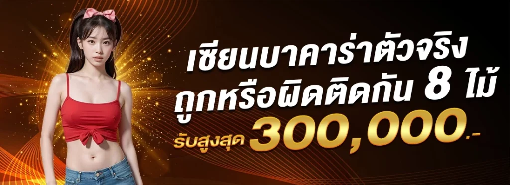 ซันนี่เบ็ท789